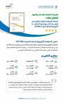 السفير بخاري يستقبل سفير ألمانيا لدى لبنان