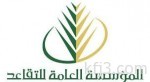 صرف 85 مليون ريال للمستفيدين من منح الزواج والوفاة