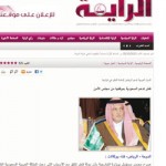 سياسيون: الرفض السعودي “قوة” لاستعادة الكرامة العربية