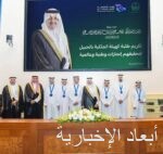 أمير الشرقية يستقبل منسوبي فرع وزارة الموارد البشرية بالمنطقة