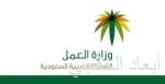 مركز التأهيل يستقبل طلاب الخدمة الاجتماعية بجامعة الإمام
