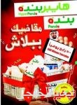 «النقل العام» يطلق خدمة استقبال الشكاوى والملاحظات عبر «الواتساب»