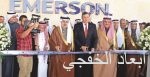 «عبد اللطيف جميل للطاقة» ستزود حوالي ربع مليون منزل بالطاقة الشمسية وطاقة الرياح في تشيلي