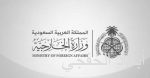 هيئة الإذاعة والتلفزيون تعرض خطة البرامج لقناتي السعودية وsbc خلال شهر رمضان