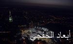الصحة الفلسطينية: ارتفاع حصيلة شهداء مذبحة يوم العودة إلى 55 بينهم 7 أطفال