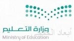وزير التعليم يدفع بـ 320 متدربا لسوق العمل