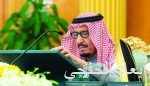 إشادة برلمانية بتميز العلاقات السعودية المغربية