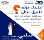 «إغاثي الملك سلمان» يدشن برامج ودورات تدريبية للشباب اليمني