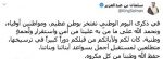 حرس الحدود بالخفجي يشارك الأهالي فرحة اليوم الوطني