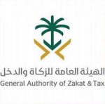 “التجارة” تٌدشن خدمة الفرع الإلكتروني لتمكين المستثمرين من تسليم مستنداتهم إلكترونياً