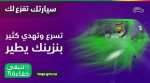 هيئة الاتصالات: امتداد نشر خدمات الجيل الخامس إلى 51 مدينة ومحافظة في المملكة