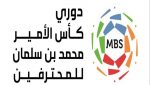 الباطن يتغلب على مضيفه الرائد بثنائية في الجولة 18 من دوري كأس الأمير محمد بن سلمان للمحترفين