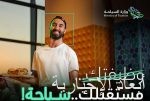 رابطة العالم الإسلامي تدين الاعتداء الإرهابي بطائرات مسيّرة على مصفاة تكرير البترول في الرياض