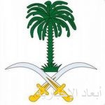 “الصحة” توقع مذكرة تفاهم مع الجمعية السعودية للمراجعين الداخليين