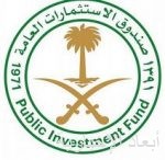“اتحاد الغرف السعودية” يدعو القطاع الخاص لتحسين القيمة الغذائية للمنتجات