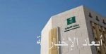 البرلمان العربي يدين العملية الإجرامية لميليشيا الحوثي الإرهابية باستهداف مستشفى العبدية الوحيد