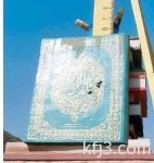 السيسي يطالب بالمحافظة على الدولة المصرية