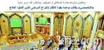 الهزاع والبطيني يزوران مدير ميدان فروسية الخفجي السابق