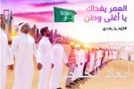 مدير الصندوق الخيري: اليوم الوطني يوم عزٍ وفخرٍ