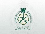 هيئة كبار العلماء تدين الحدث الإرهابي في الاحساء