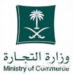 وزير الصناعة والثروة المعدنية: بنك التصدير والاستيراد رافد مهم في تنمية الصادرات السعودية