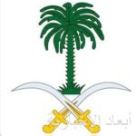 طرح 12 مشروعًا عبر منصة “استطلاع” لأخذ مرئيات العموم والقطاعين الحكومي والخاص