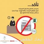 الصربي ألكسندر يقترب من ارتداء قميص الاتحاد