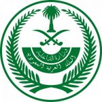 الجمارك السعودية ترفع الحظر عن استيراد ونقل الشيشة الإلكترونية
