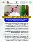 36 مليار ريال ميزانية لمبادرات تحفيز القطاع الخاص لمواجهة كورونا