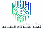 الجبير يستقبل وفد مجلس سياسة الشرق الأوسط MEPC