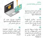 الرياض في المرتبة 43 عالمياً في مؤشر جاهزية التنقل الحضري