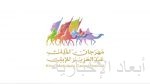 الاتحاد العربي لكرة اليد يعلن تنظيم بطولة عربية للناشئين مواليد 2002م بالمغرب في فبراير القادم