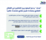 اكتتاب أرامكو يعزز كسر سوق الأسهم حاجز 8000 نقطة