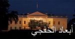 «الصحة»: التفرغ شرط للقبول في برنامج خريجي الدبلومات