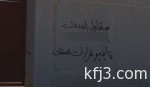 التربية: بلوغ نسبة نقْل المعلمين والمعلمات 55%.. غير صحيح