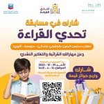 بمشاركة 400 جهة و200 مستثمر.. الرياض تحتضن أضخم معرض للأغذية والمشروبات غدًا