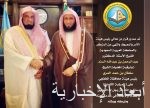 مستشفى الخفجي العام يفعّل اليوم العالمي لسلامة المرضى بمحاضرات توعوية