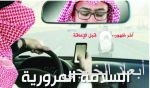 الهزاع يستقبل رئيس هيئة الأمر بالمعروف بالخفجي وأعضاء المصلى المتنقل