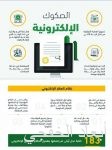الصحة تدرب الممارسين الصحيين على الحماية من الإشعاع