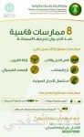 النقل تستبق مقدم الحجاج بإنجاز الصيانة الوقائية لطرق المدينة