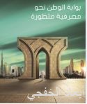 تدشين أعمال مؤتمر القطاع المالي بالرياض بمشاركة 2000 متخصص ومستثمر