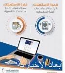 بدء استقبال طلبات الراغبين في أداء الحج إلكترونيًا