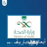 تعليق النشاط الرياضي بالمملكة في مختلف الألعاب حتى إشعار آخر