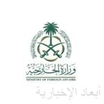 توقيع مذكرة تعاون بين وزارة الإعلام ووزارة التعليم لإطلاق مبادرة “ابتعاث الإعلام”