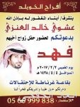 اختطاف نائب برلمانى ليبى على يد مسلحين