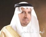 الشيخ المطلق يرعى حفل جائزة محمد الدوخي لوالده لحفظ القرآن الكريم والتفوق العلمي
