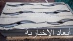 بدعم من مركز الملك سلمان للإغاثة.. مشروع التغذية للأطفال والأمهات في اليمن يقدم خدماته لـ 10,794 مستفيداً خلال أسبوع