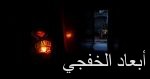 حكومة الوفاق الليبية: مسلحون حاولوا السيطرة على مقار ثلاث وزارات فى طرابلس