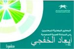 د. العيسى يستقبل وزيراً ماليزياً والسفير النمساوي