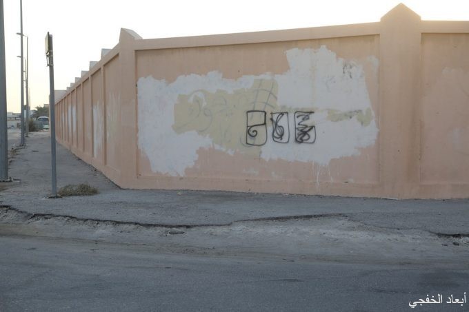 الكتابة على الجدران مراهقون يعبرون عن إنفعالاتهم السلوكية ويخالفون الذوق العام صحيفة أبعاد الإخبارية